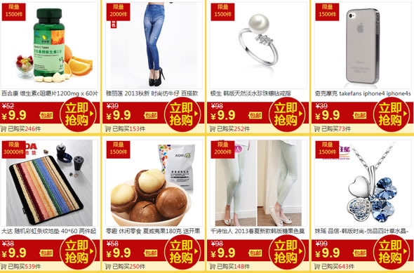 1号商9.9元终极疯抢活动