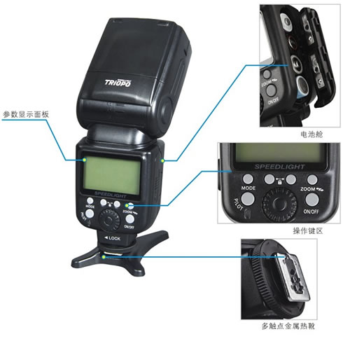 捷宝TR-980N闪光灯