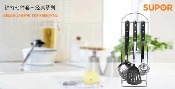 苏泊尔T0906Q经典系列铲勺7件套 