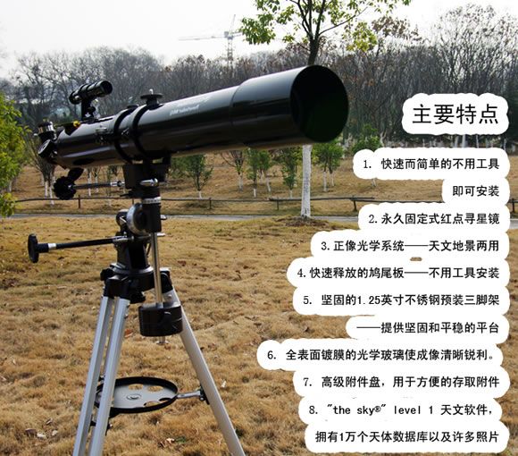 星特朗POWERSEEKER 80EQ天文望远镜