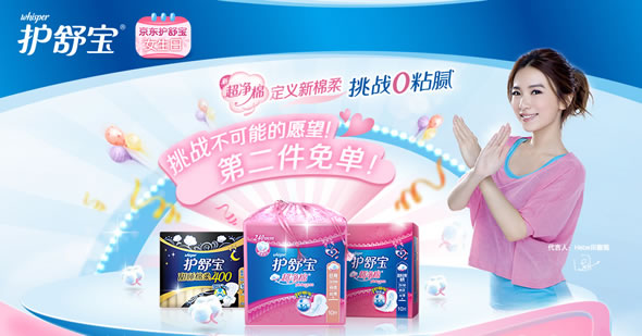 护舒宝棉柔丝薄卫生巾25片装