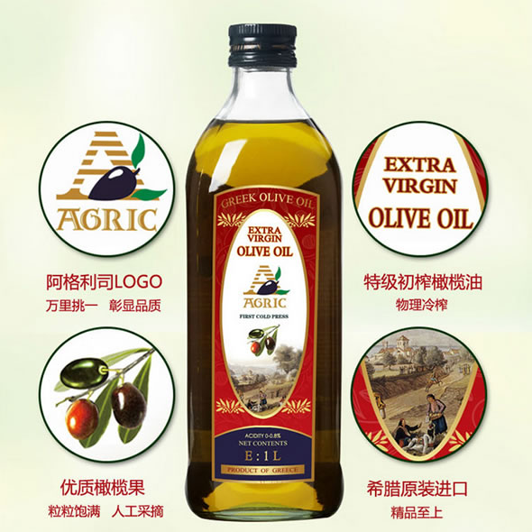 阿格利司特级初榨橄榄油1000ml*2装 