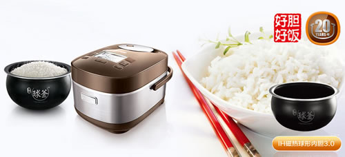 苏泊尔CFXB40HZ6-120球釜IH电磁电饭煲