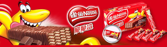 雀巢威化