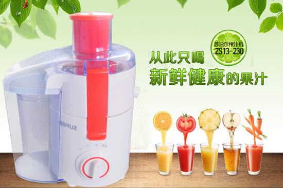苏泊尔ZS13-230榨汁机