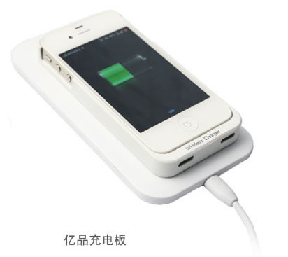 亿品无线充电器