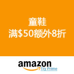 Amazon：童鞋 <span class='ys'>满$50额外8折</span>