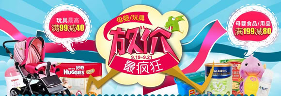 母婴玩具放价最疯狂