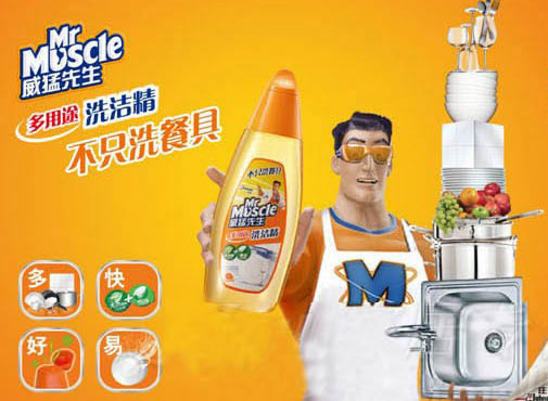 威猛先生青柠清香型抑菌洗洁精