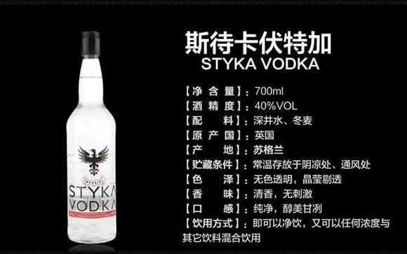 卓尔白兰地+斯待卡伏特加