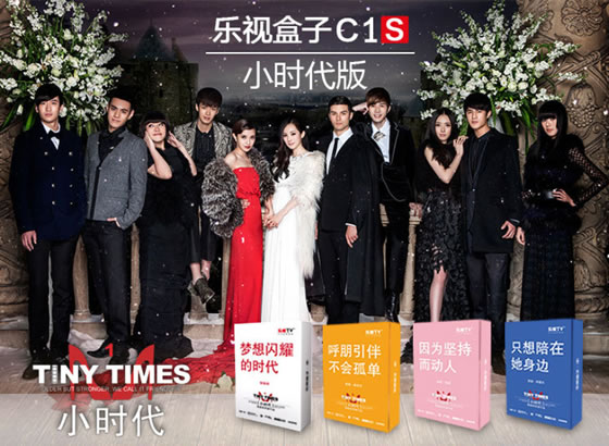 乐视C1S小时代版高清播放机