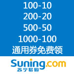 苏宁易购：国庆提前放价 红包大放送 100-10 200-20 500-50 1000-100 