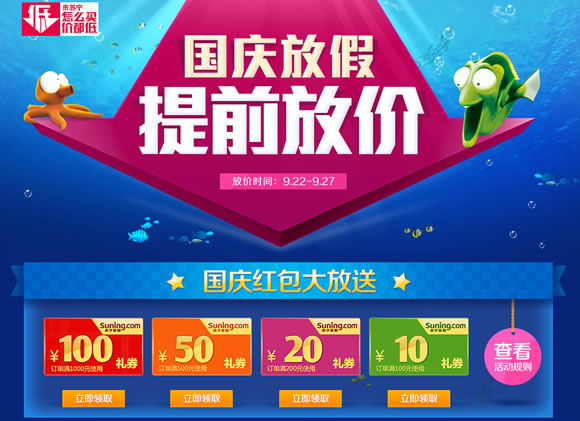 全场通用券免费领