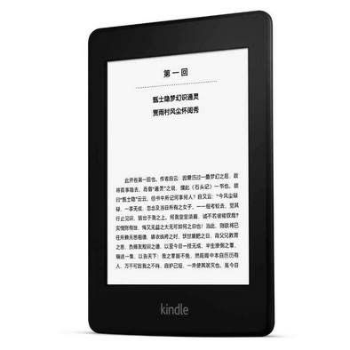 亚马逊Kindle Paperwhite电子书阅读器