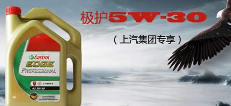 嘉实多极护专享合成机油