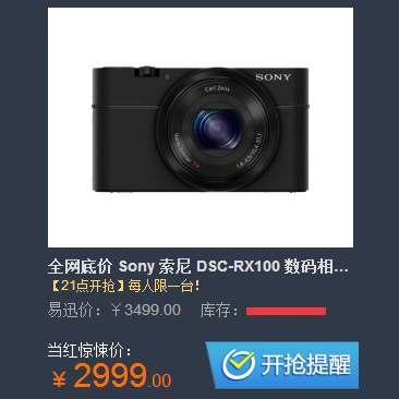 索尼DSC-RX100数码相机