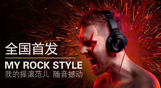 安桥ES-FC300宽频带钛头戴式耳机