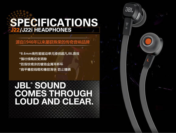 JBL J22入耳式面条耳机