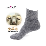力麦 男士保暖加厚纯棉羊毛袜 天猫价格1.99元包邮