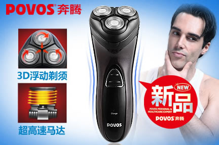 奔腾PD0720Q剃须刀