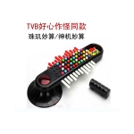 珠机妙算 益智玩具 天猫价格29包邮 