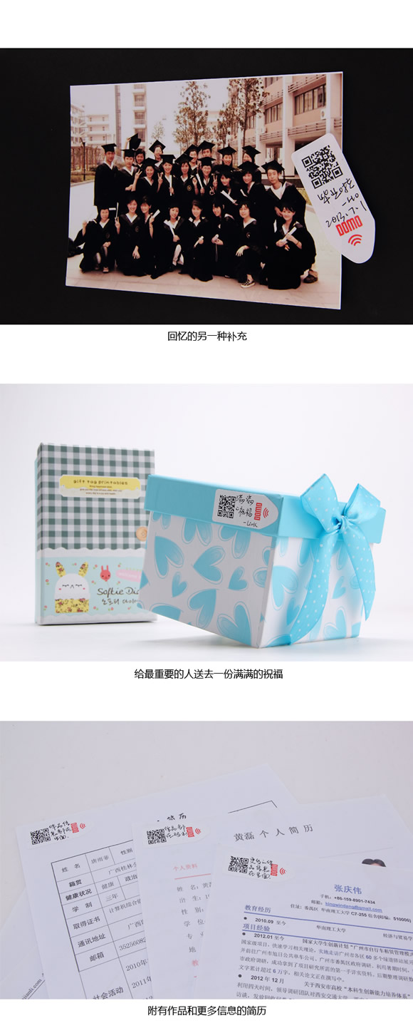 多信DX-BQ12语音便签