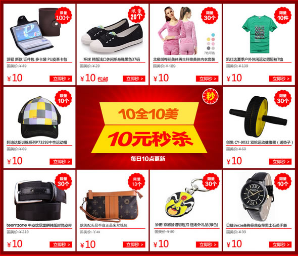国美在线服装城10全10美 10元秒杀