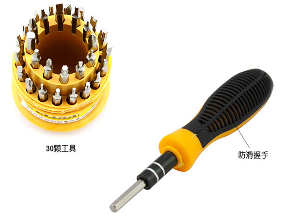31合一螺丝刀套装/拆装维修工具