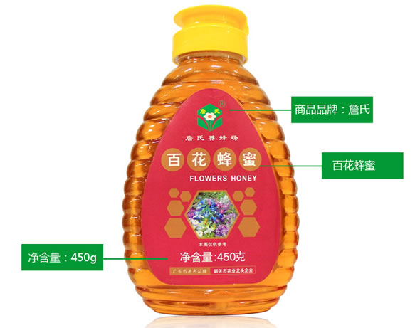 詹氏百花蜂蜜450g/瓶 