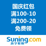 苏宁易购：新一大波全场满减优惠劵正在接近