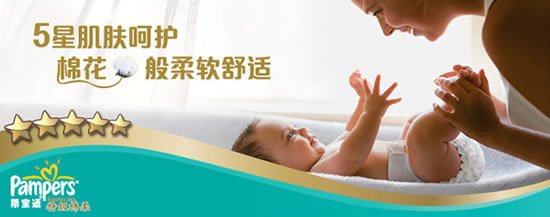 帮宝适特级棉柔纸尿裤