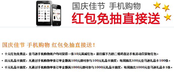 手机购物100-10红包免费领 