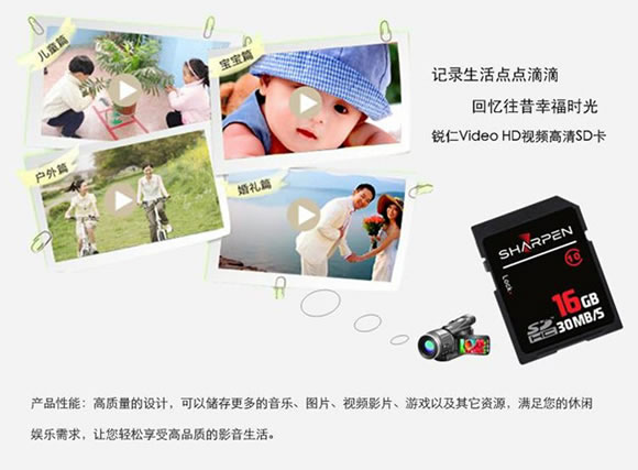 锐仁16G class10 SDHC高速存储卡