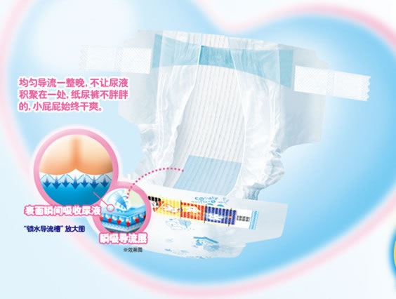 妈咪宝贝瞬吸干爽婴儿纸尿裤