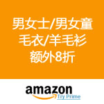 Amazon：毛衣/羊毛衫 直接<span class='ys'>额外8折</span>