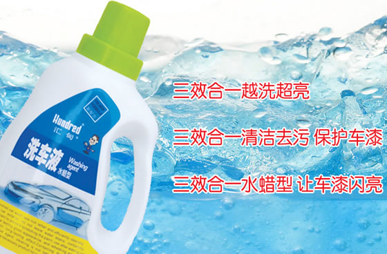 汇甸蜡香波浓缩汽车清洗剂