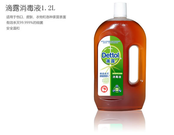 滴露第二件半价