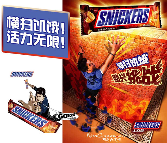士力架家庭装