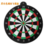 磁性飞镖套装 淘宝网11.98包邮