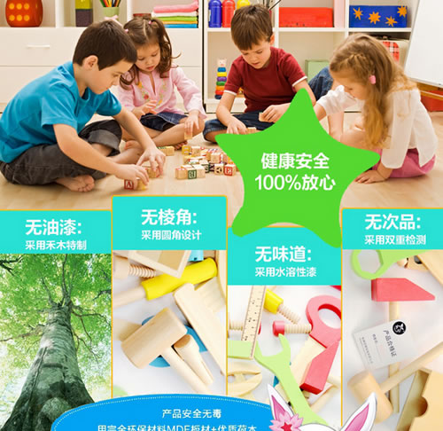益智玩具