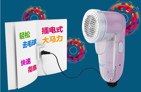 帝赐尔毛球修剪器