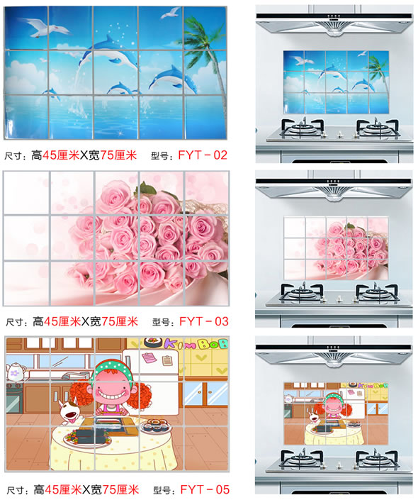 麦朵家饰墙贴纸/厨房贴纸