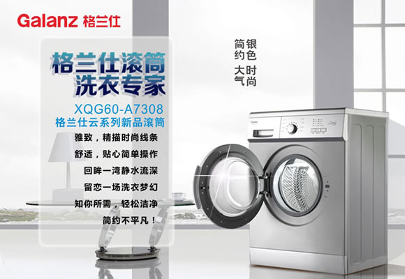 大家电底价再续