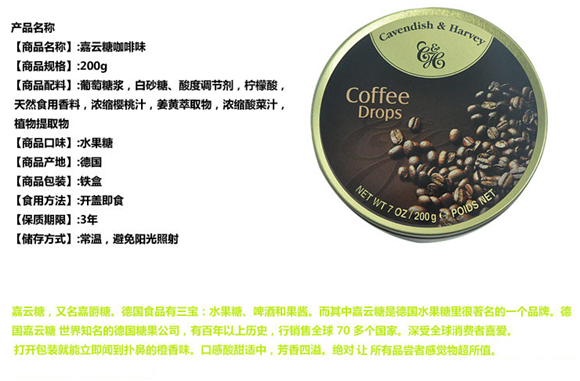 嘉云糖咖啡味