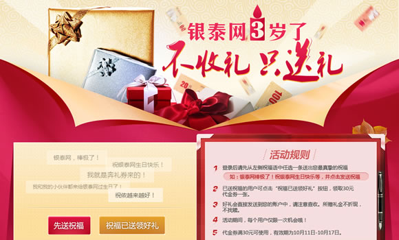 30元无限制代金券免费领