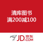 京东商城：清库图书 <span class='ys'>满200减120</span>