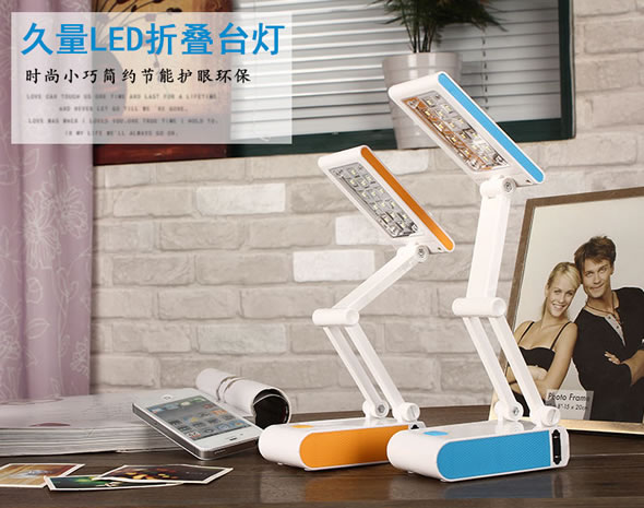 久量LED充电式台灯
