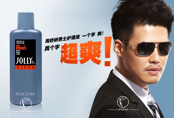 娇妍男士护理液