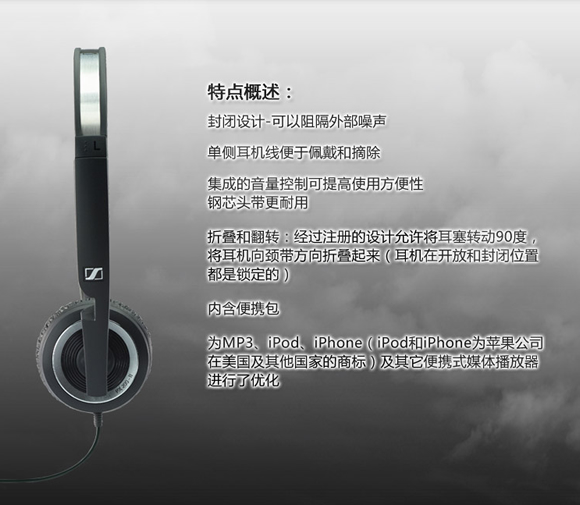 森海塞尔PX200II便携头戴式耳机