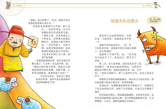 精选热卖童书满200减100